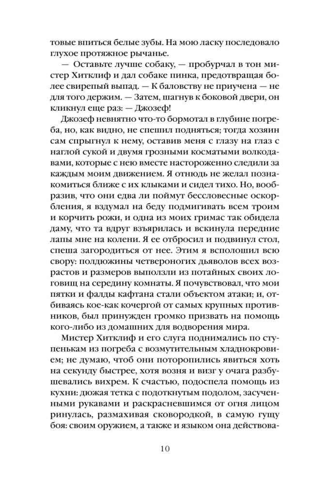 Грозовой перевал